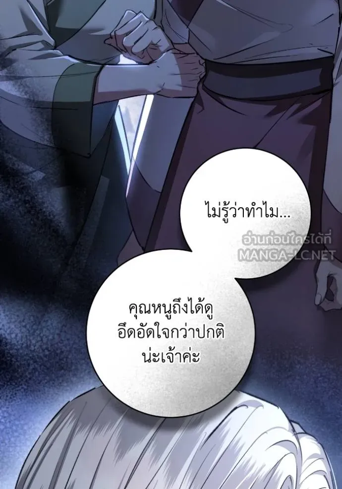 ยามหมาป่าทมิฬ ตอนที่ 38 รูปที่ 84