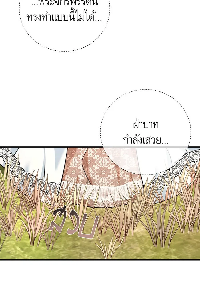 นางร้ายที่ไหนจะมีคุณธรรม ตอนที่ 134 รูปที่ 107