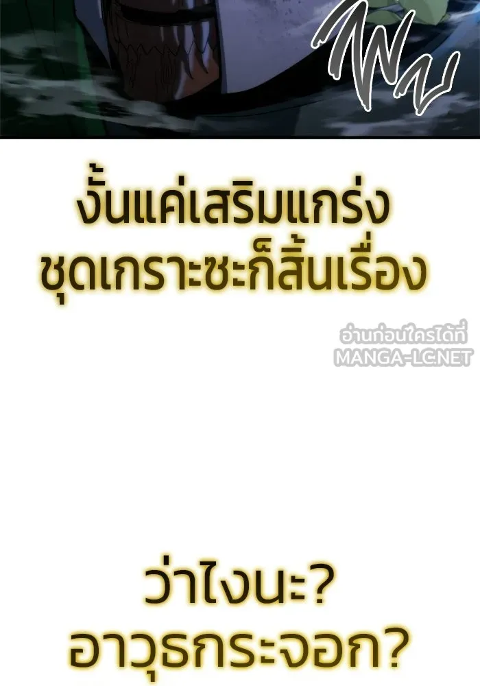 โกดังลับหลังโลกแตก ตอนที่ 76 รูปที่ 81