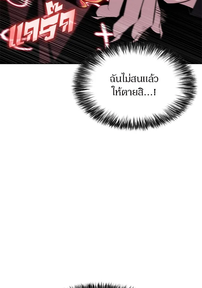 ผู้เล่นหน้าใหม่เลเวลแมกซ์ ตอนที่ 158 หัวหน้าตระกูลเดคาซัส รูปที่ 149