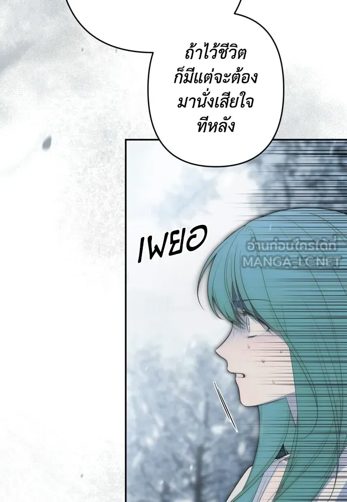 เลดี้มินต์ ตอนที่ 114 รูปที่ 69