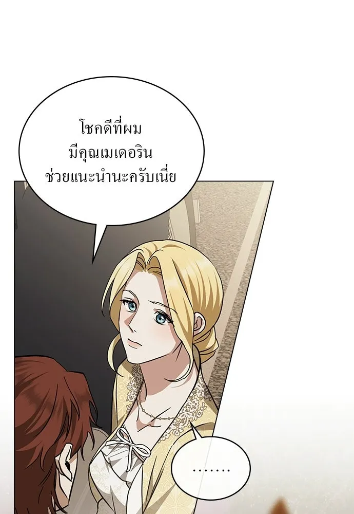 กู้ชีวิตลิขิตท่านเอิร์ล ตอนที่ 71 รูปที่ 50