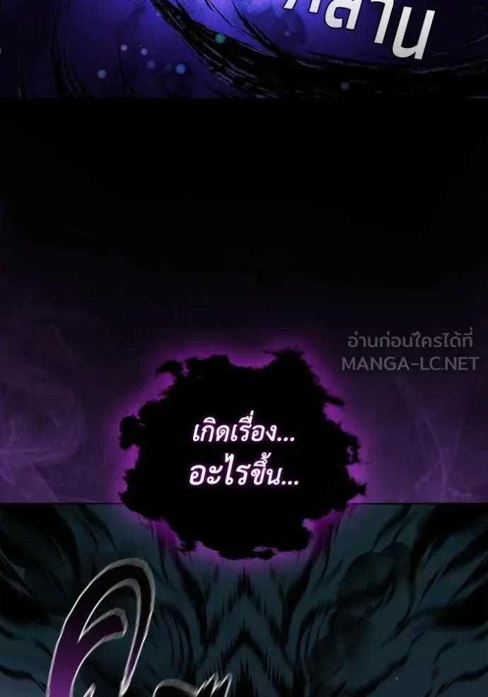 เกิดใหม่ในร่างดยุก ตอนที่ 112 รูปที่ 31