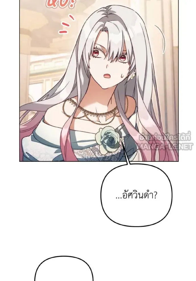 ราชินีจอมมาร ตอนที่ 54 รูปที่ 12