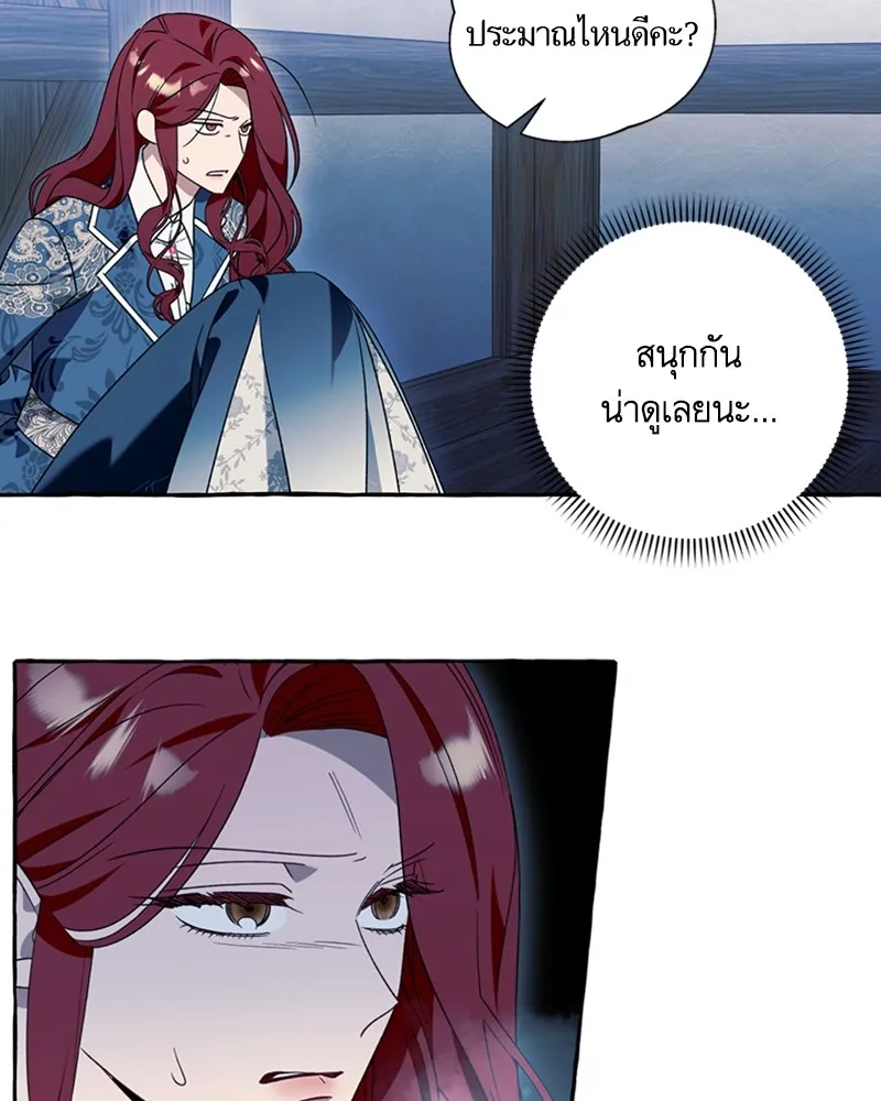 นึกว่าเป็นอิเซไคธรรมดา ตอนที่ 72 รูปที่ 76