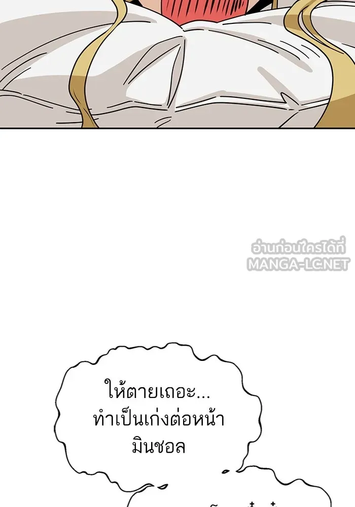 โชคชะตานำพารัก ตอนที่ 45 เอามา รูปที่ 66