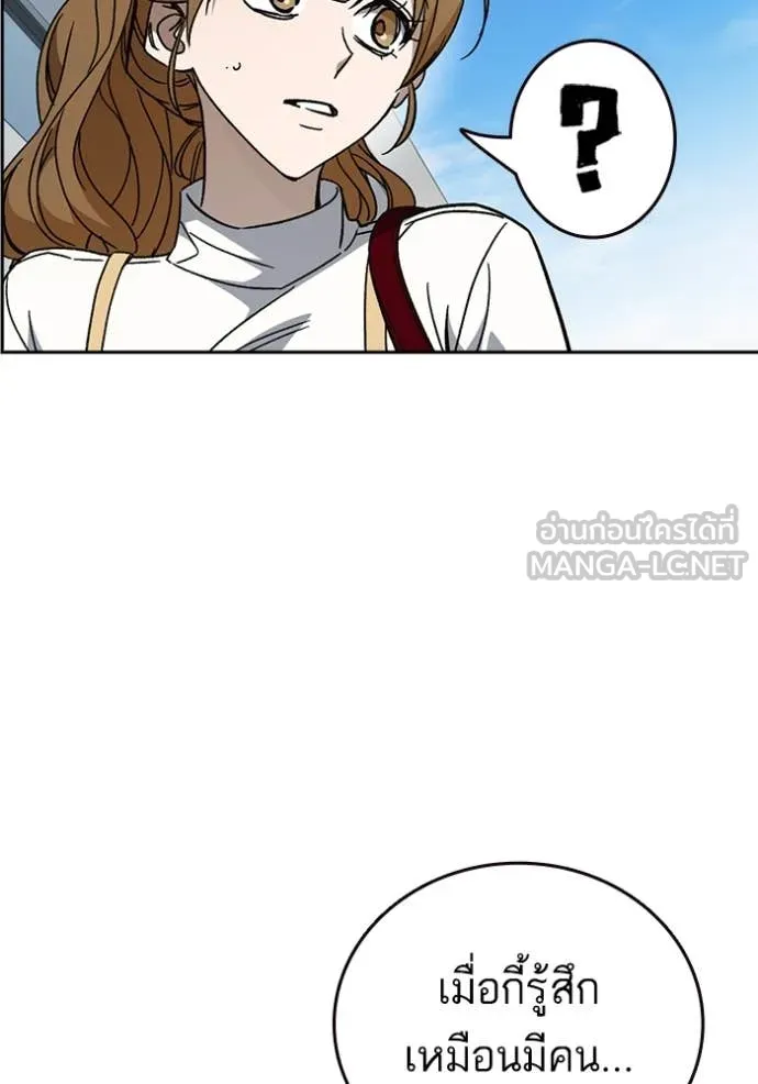 Study Group ตอนที่ 283 รูปที่ 81