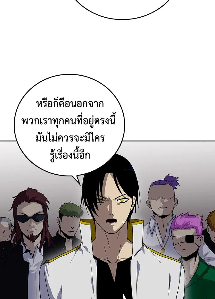 นักเลงกระจอกย้อนเวลามาทวงแค้น ตอนที่ 46 รูปที่ 88