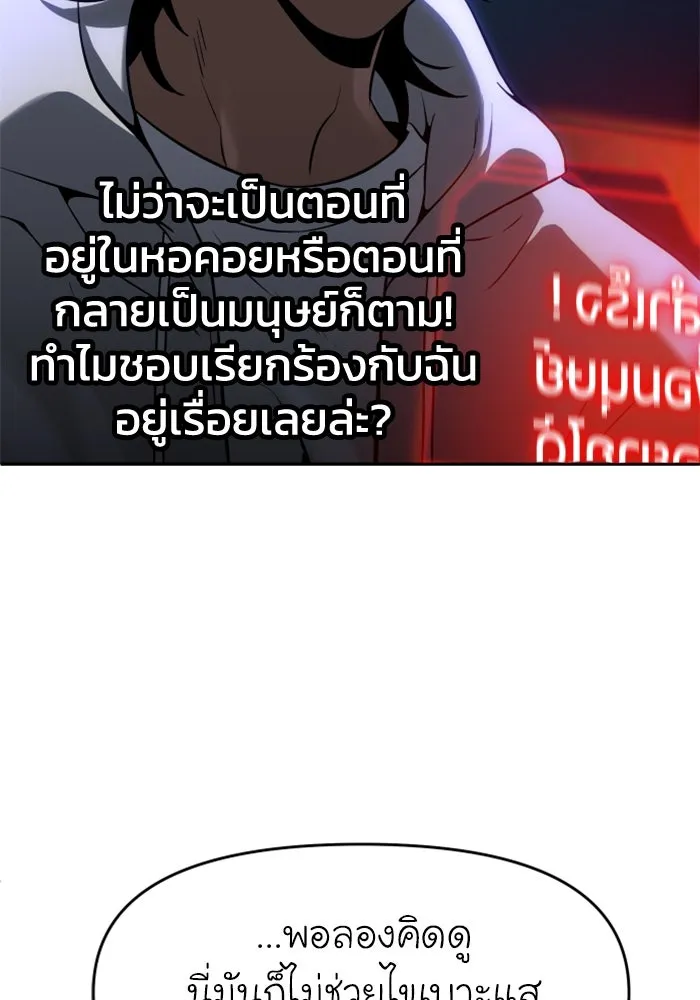 อดีตบอสหอคอย ตอนที่ 5 รูปที่ 37