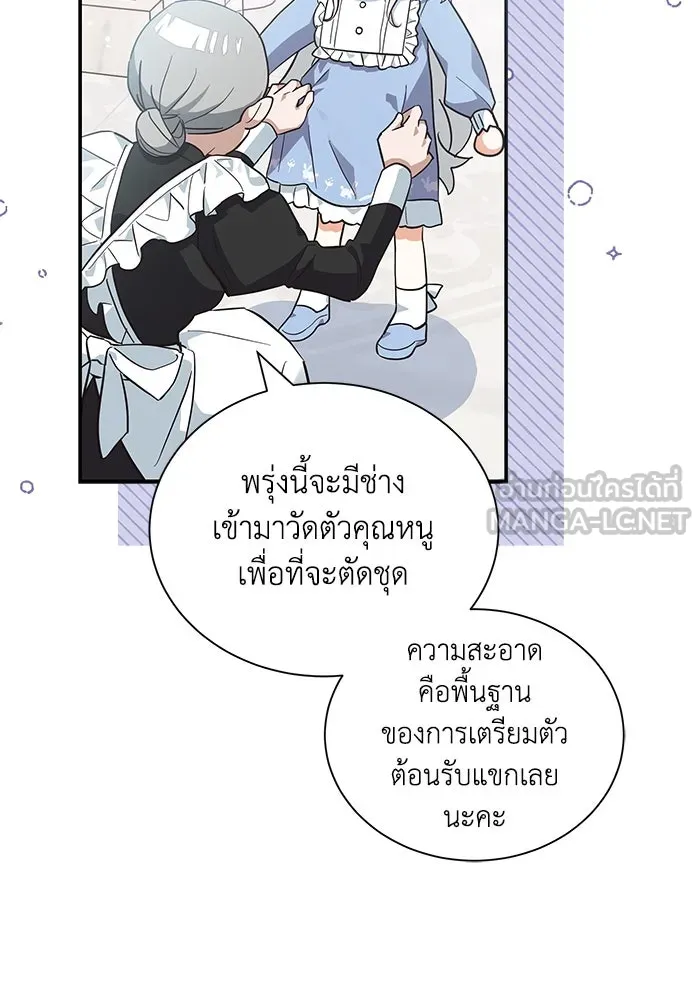 แมวน้อยในรังหมาป่า ตอนที่ 9 รูปที่ 48