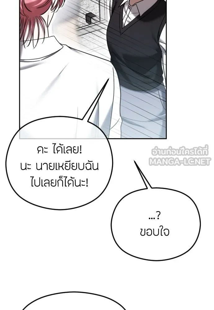 วิธีหนีตายจากนิยายโรคจิต ตอนที่ 75 รูปที่ 75