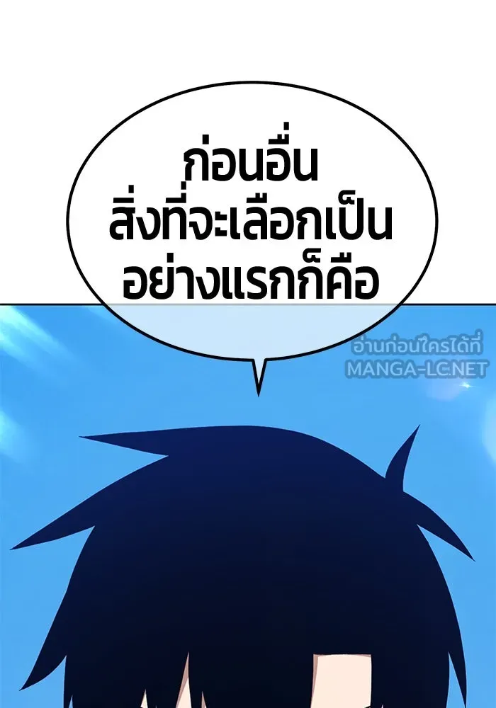 +99 ท่อนไม้พร้อมบวก ตอนที่ 21 ทีมแบตเทิลทัวร์นาเมนต์ (1) รูปที่ 438