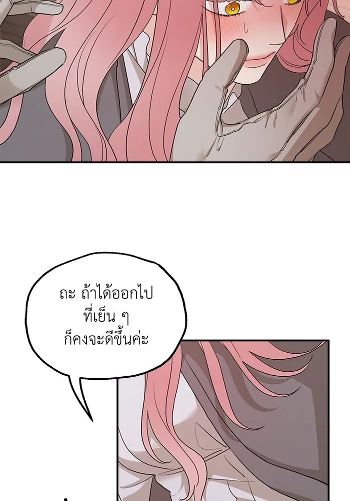 ครอบครัวสามีเห็นทีจะคลั่งรัก ตอนที่ 94 รูปที่ 133