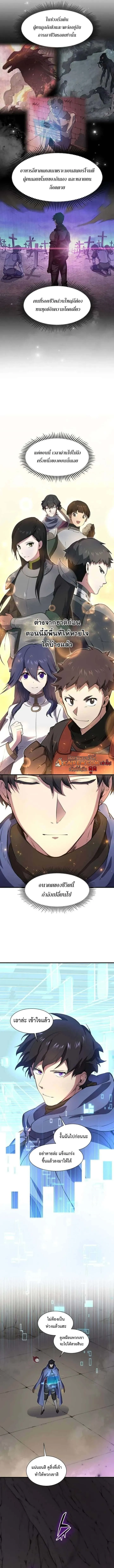 Level Up with Skills เลเวลอ_ปด_วยสก_ลข_นเทพ ตอนที่ ตอนที่ 130 รูปที่ 13