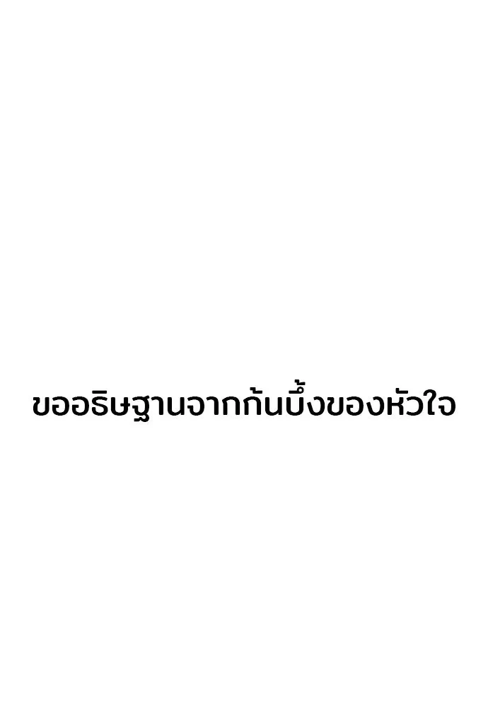 เส้นทางสู่เทพมาร ตอนที่ 27 รูปที่ 214