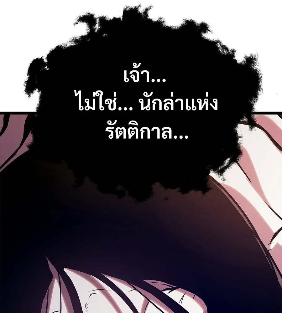 จอมเวทคนเลี้ยงแกะ ตอนที่ 24 รูปที่ 79