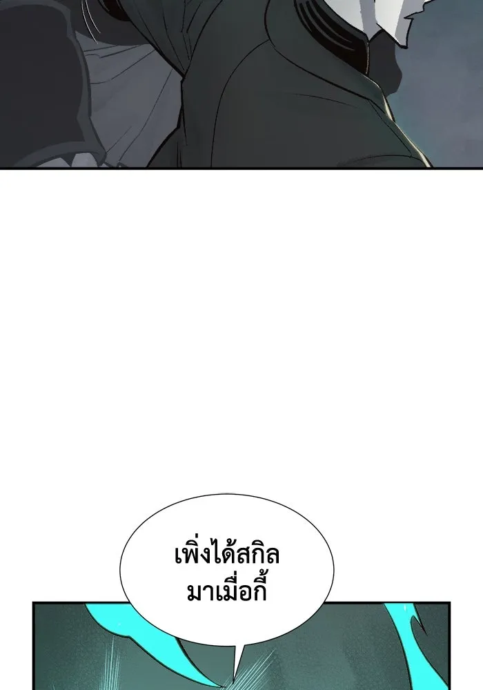 The Lone Necromancer ตอนที่ 28 รูปที่ 74