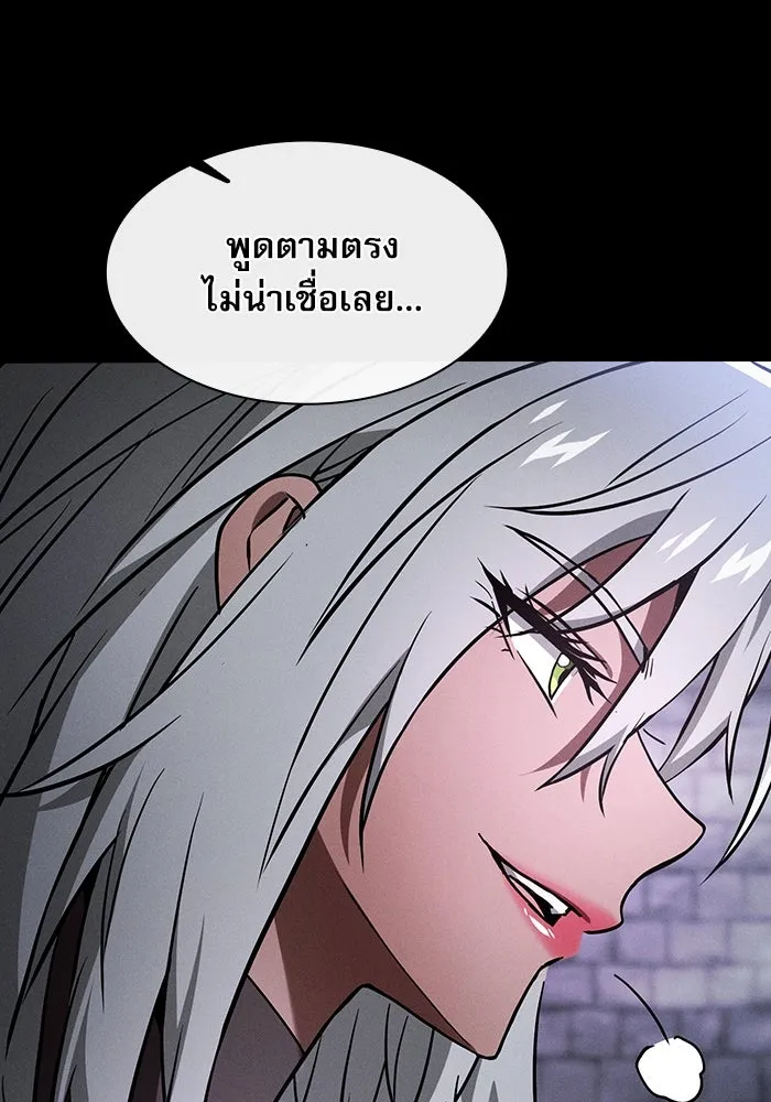 นักดาบอัจฉริยะจากอะคาเดมี ตอนที่ 29 รูปที่ 14