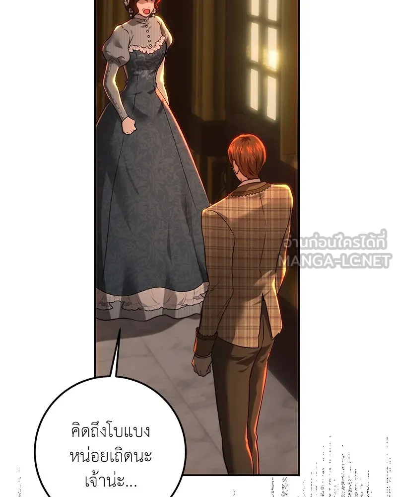 เจ้าหญิงคลั่งแห่งวังหลวง ตอนที่ 78 รูปที่ 39