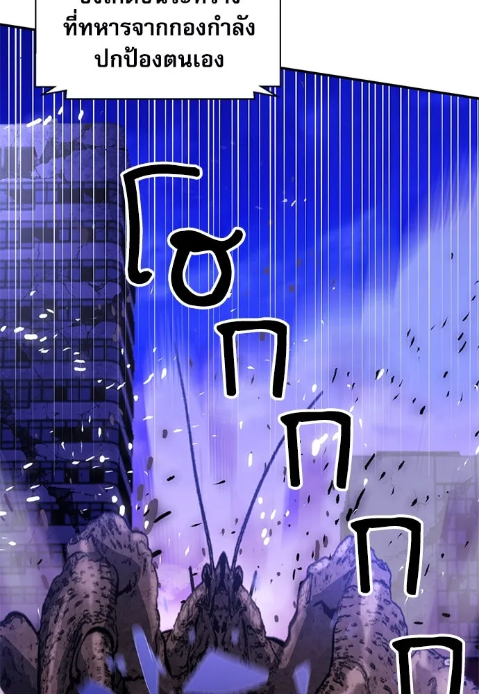 ดรูอิดแห่งสถานีโซล ตอนที่ 131 รูปที่ 167