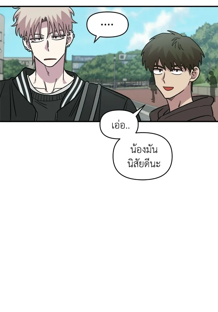 เพื่อนกันมันส์เกิน ตอนที่ 62 รูปที่ 88