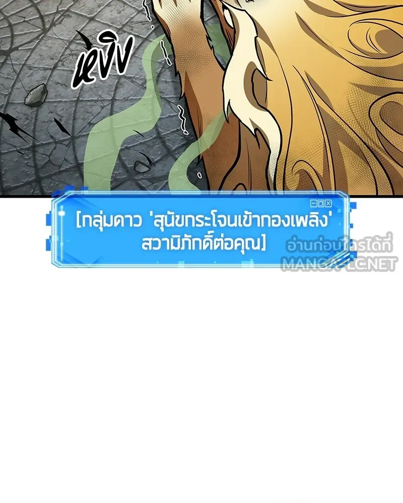 Omniscient Reader อ่านชะตาวันสิ้นโลก ตอนที่ 49 สิ่งที่ทำได้ดีที่สุด (1) รูปที่ 120