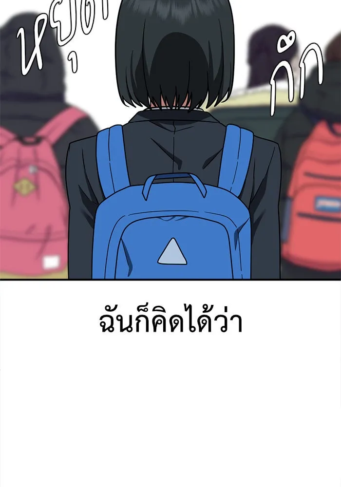 ช่วยเปลี่ยนฉันที ตอนที่ 121. ซูดูนา 20 รูปที่ 118