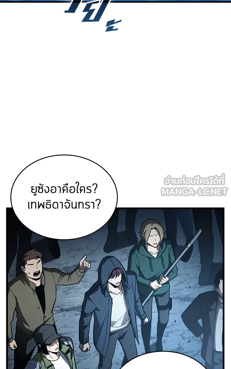 Omniscient Reader อ่านชะตาวันสิ้นโลก ตอนที่ 28 การสังเวยผู้แข็งแกร่งที่สุด (5 รูปที่ 81
