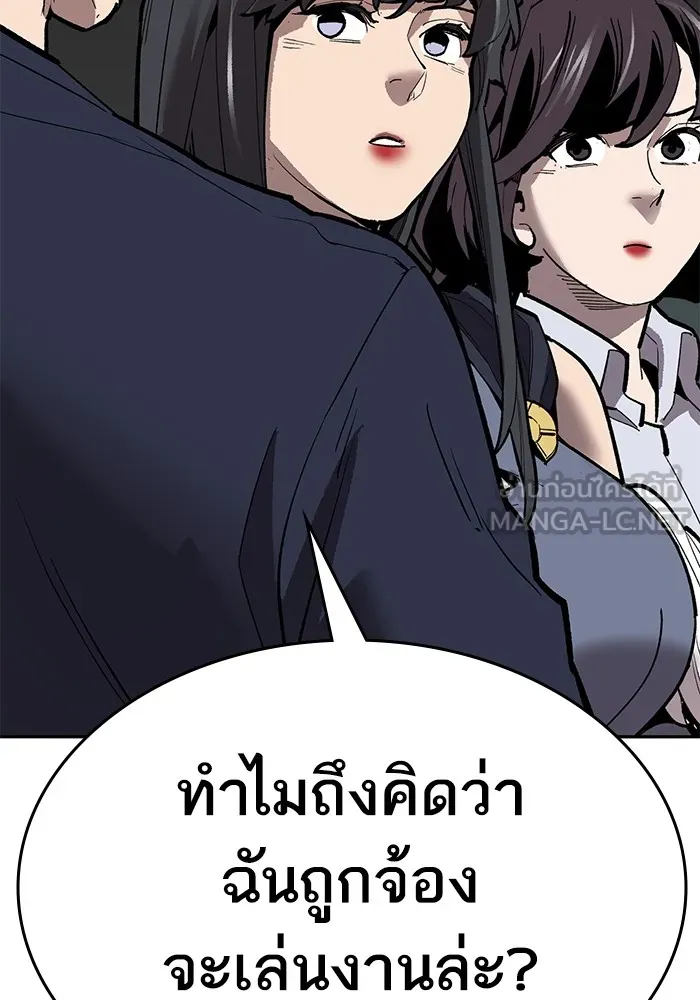 ยอดคนเลเวลทะลุ ตอนที่ 60 สับสน รูปที่ 39