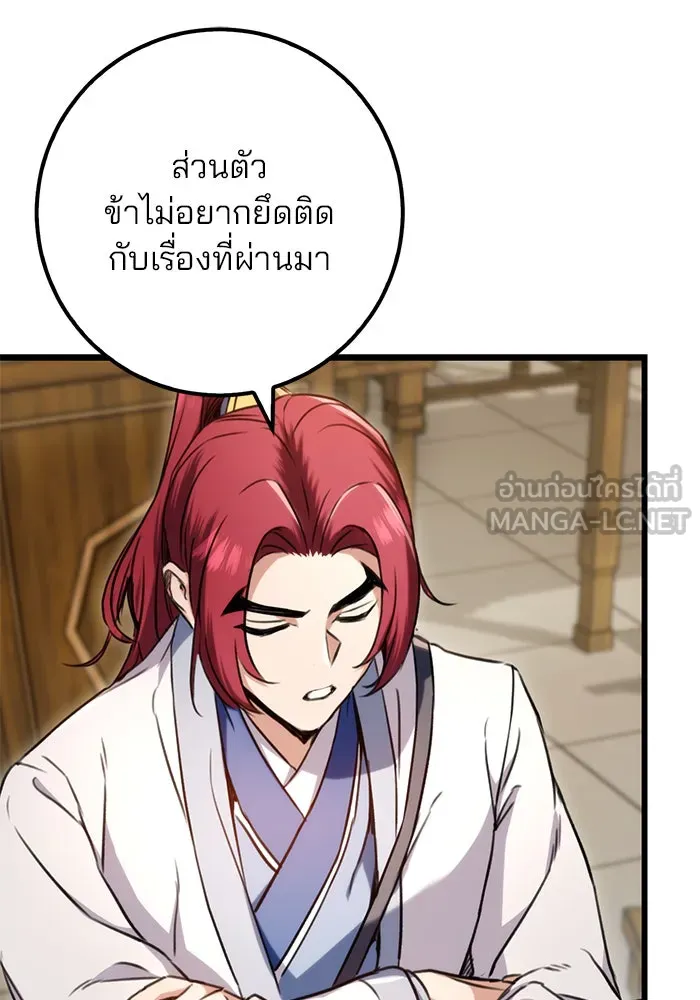 ดาบแห่งจักรพรรดิ ตอนที่ 10 รูปที่ 36