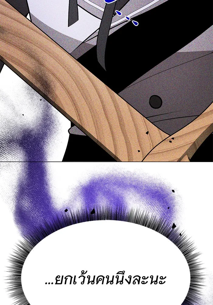 อะคาเดมีนี้เห็นทีจะเจ๊ง ตอนที่ 75 รูปที่ 112