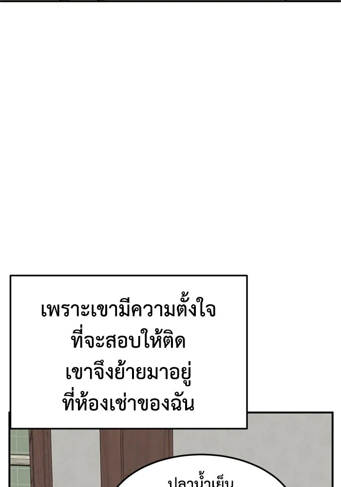 ช่วยเปลี่ยนฉันที ตอนที่ 306. ซีซัน 3 บทส่งท้ายโซอินกุก &a รูปที่ 122
