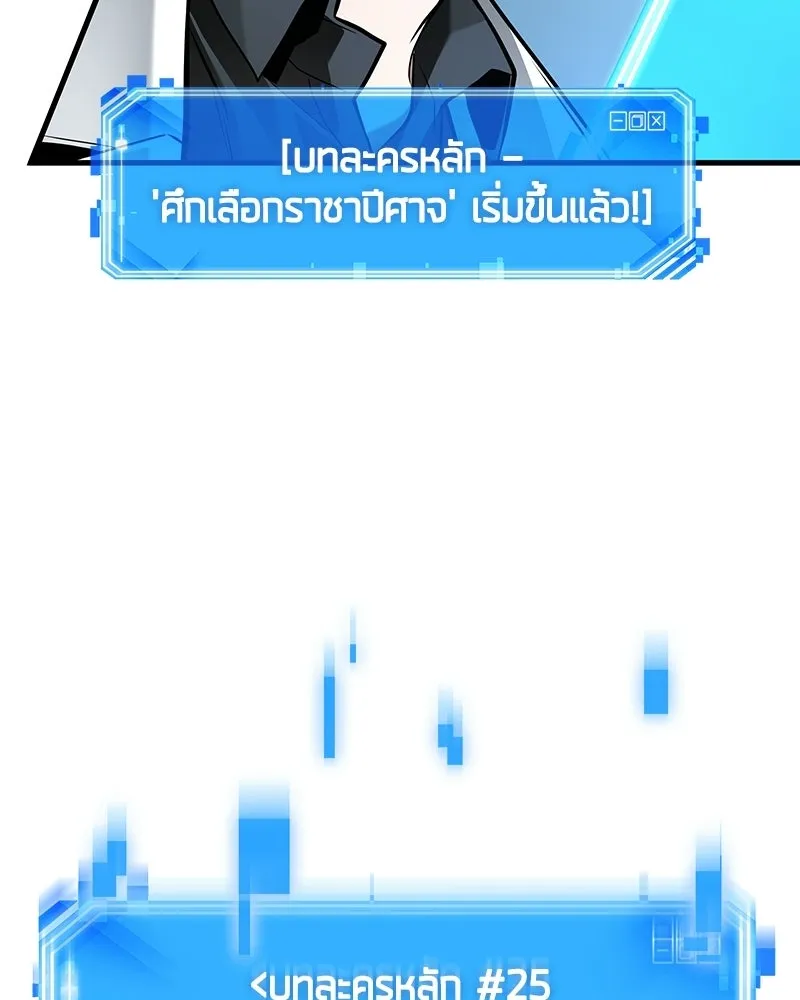 Omniscient Reader อ่านชะตาวันสิ้นโลก ตอนที่ 49 สิ่งที่ทำได้ดีที่สุด (2) รูปที่ 52