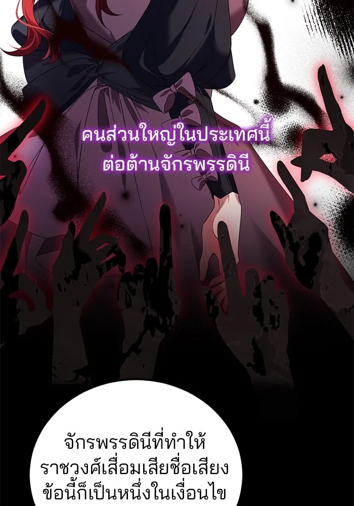 แผนหย่าสามีทรราช ตอนที่ 44 รูปที่ 43