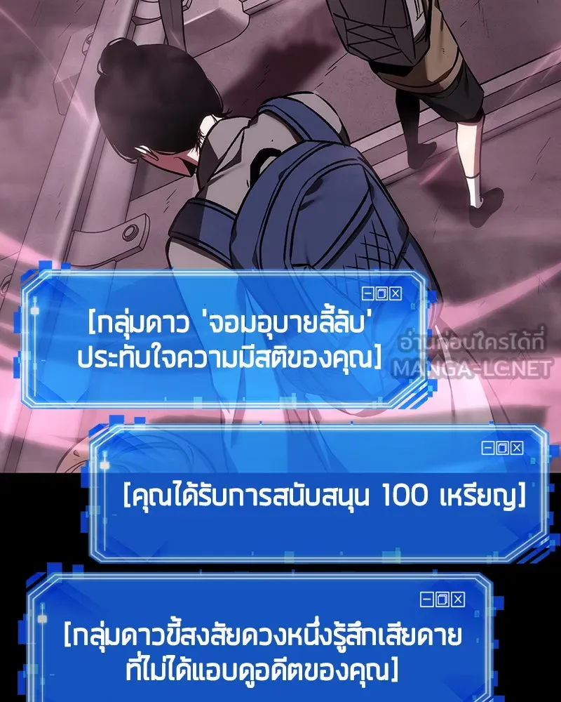 Omniscient Reader อ่านชะตาวันสิ้นโลก ตอนที่ 06 เวลาพิพากษา (5) รูปที่ 33