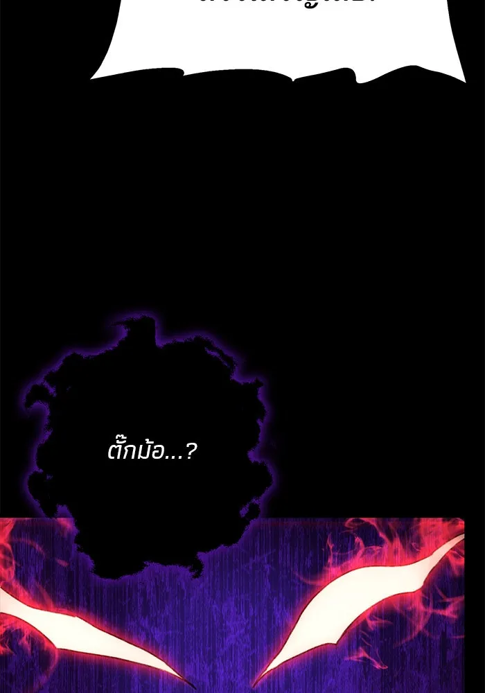 ดาบแห่งจักรพรรดิ ตอนที่ 2 รูปที่ 76