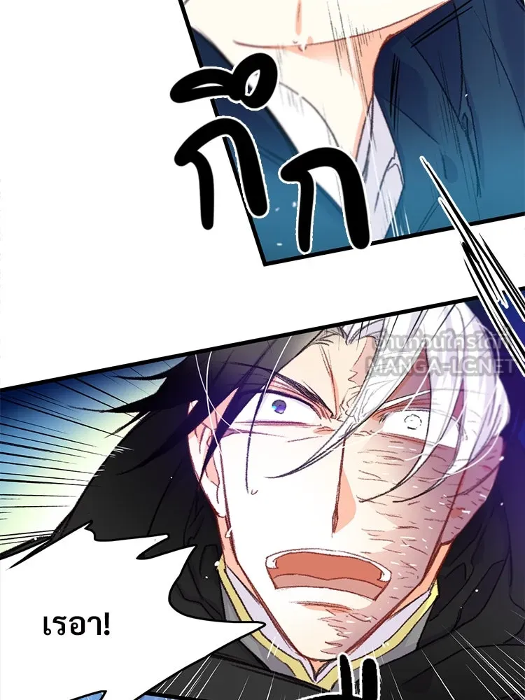 Bring the Love ตอนที่ 61 รูปที่ 84