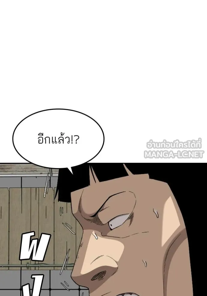 BAD GUY ตอนที่ 288 รูปที่ 108