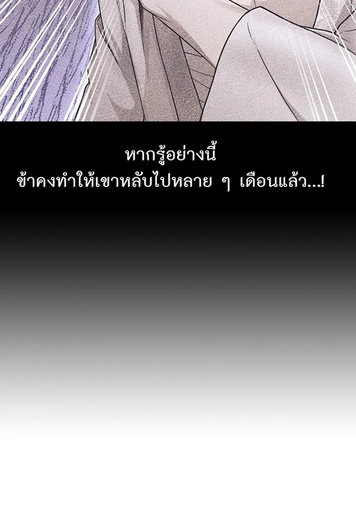 ห้องนอนลับของเจ้าหญิงต้องสาป ตอนที่ 137 เลดี้บรียง รูปที่ 58