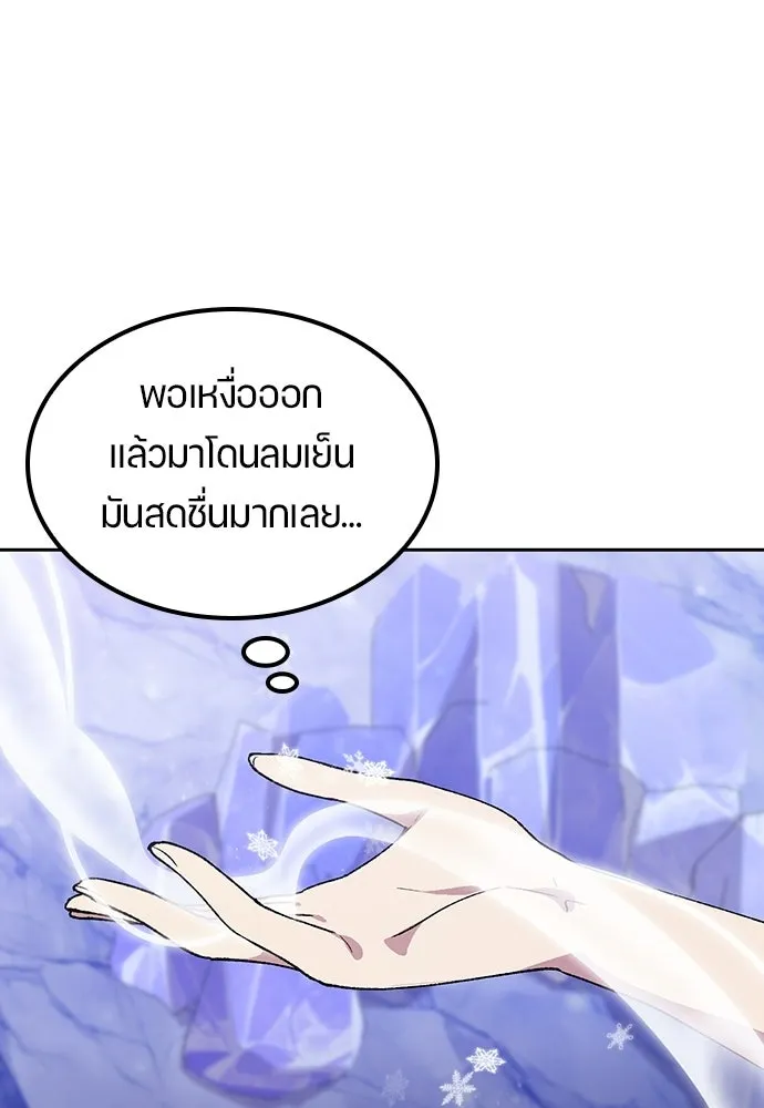 ตั้งแคมป์ฮีลใจในต่างโลก ตอนที่ 82 รูปที่ 88