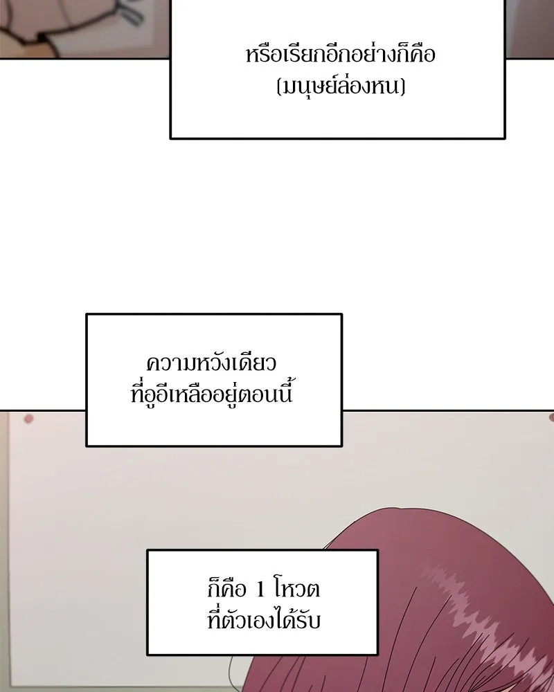 Pyramid Game เกมพีระมิด ตอนที่ 56 รูปที่ 92