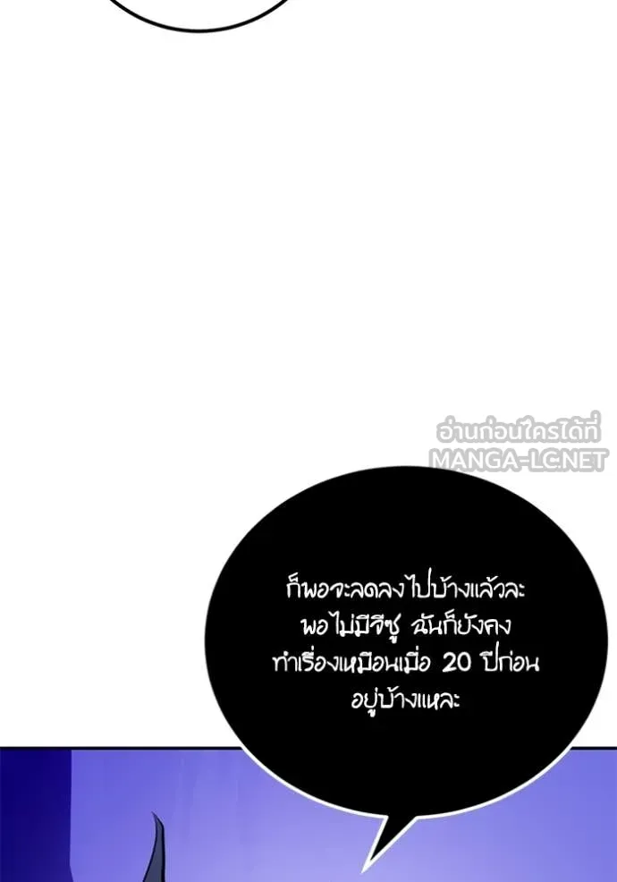 Return to Player ตอนที่ 210 รูปที่ 59