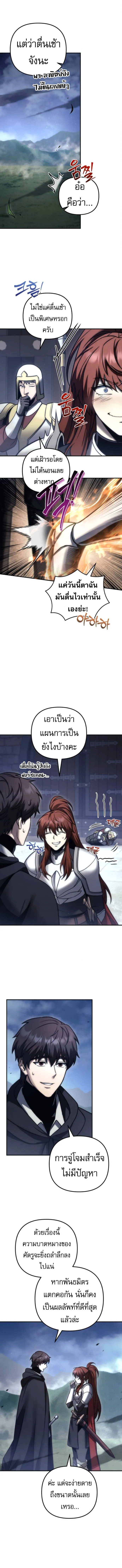 Regressor of the Fallen family ตอนที่ ตอนที่ 104 รูปที่ 2