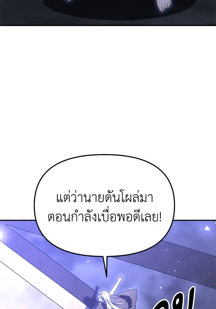 อดีตบอสหอคอย ตอนที่ 63 รูปที่ 85