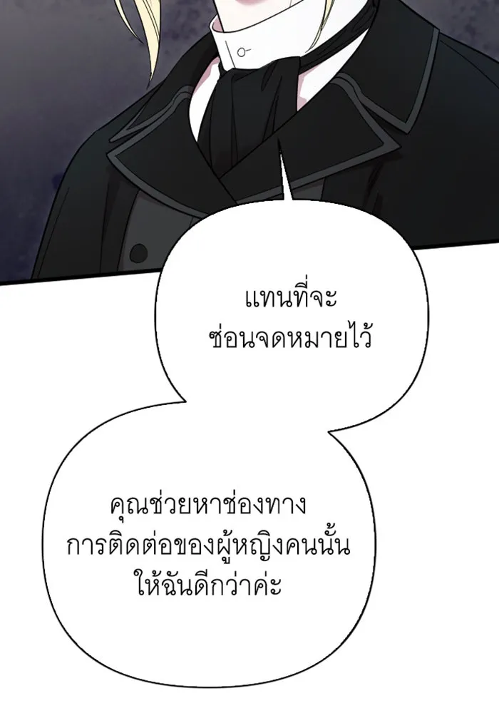 จำเลยหัวใจ ตอนที่ 12 รูปที่ 65