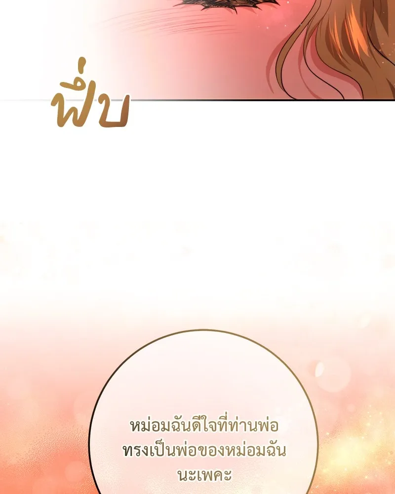 เจ้าหญิงคลั่งแห่งวังหลวง ตอนที่ 71 รูปที่ 97