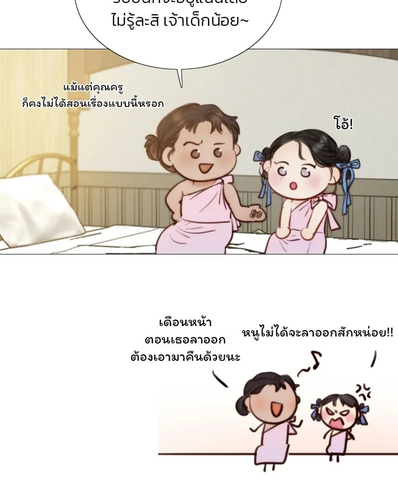เซเรน่า ตอนที่ 129 รูปที่ 71
