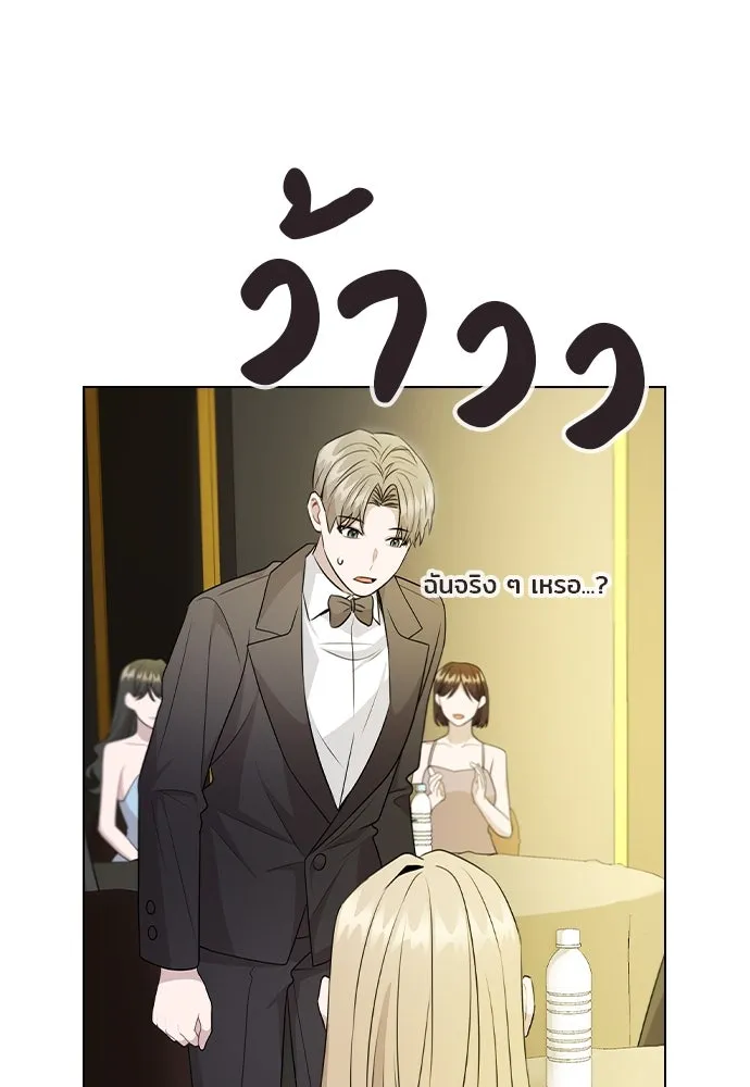 รักผิดแผน ตอนที่ 75 รูปที่ 8