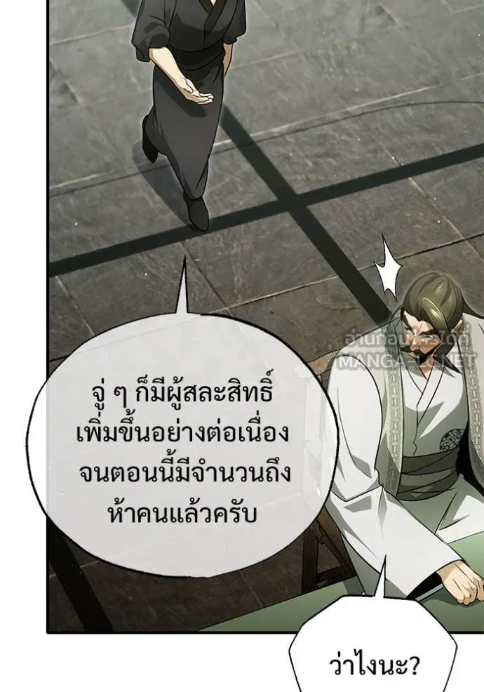 Regressor’s Life Aft ตอนที่ 77 รูปที่ 56