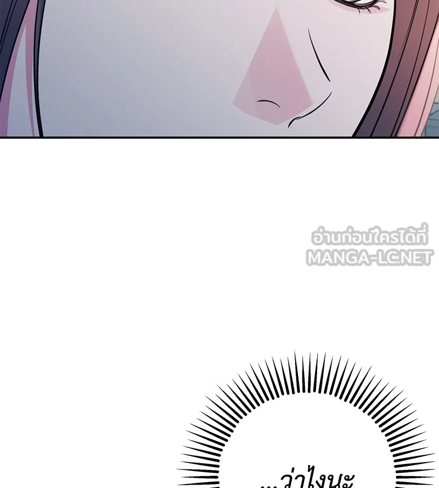 คิมหันต์นิรันดร ตอนที่ 33 รูปที่ 141